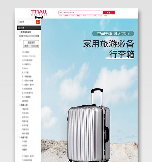 旅游网站设计有哪些思路？如何提升用户体验？