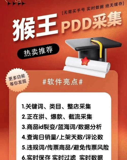 拼多多关键词优化有哪些技巧？如何提升店铺搜索排名？