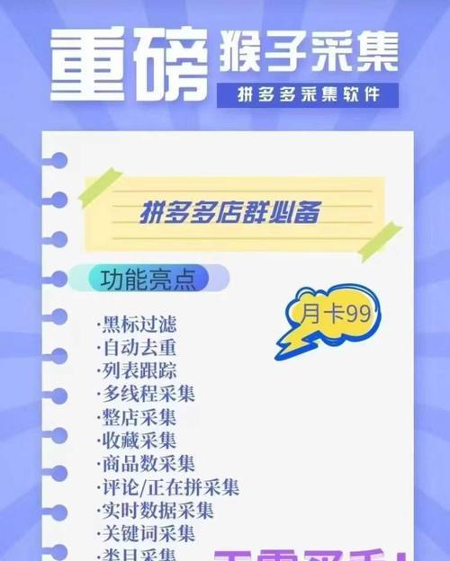 拼多多关键词优化有哪些技巧？如何提升店铺搜索排名？
