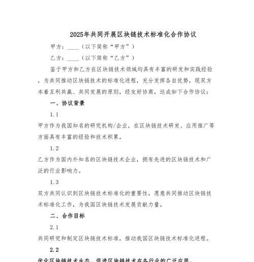 2025年区块链技术如何革新SEO效果？提升排名的秘诀是什么？