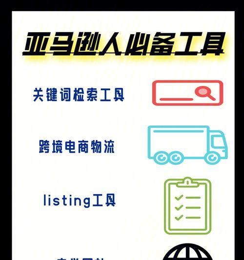 亚麻逊搜索引擎怎么用手机打开？操作步骤是什么？