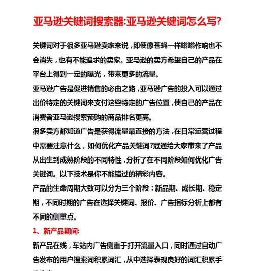 亚麻逊搜索引擎怎么用手机打开？操作步骤是什么？