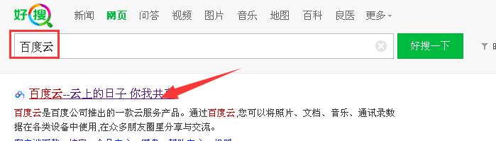 热辣滚烫百度云搜索引擎是什么？如何使用？