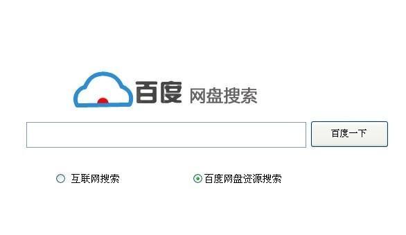 热辣滚烫百度云搜索引擎是什么？如何使用？