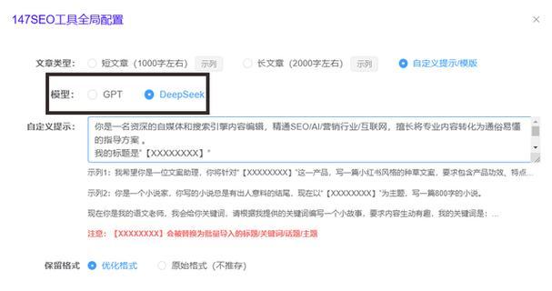 关键词seo免费咨询在哪里？如何获取？
