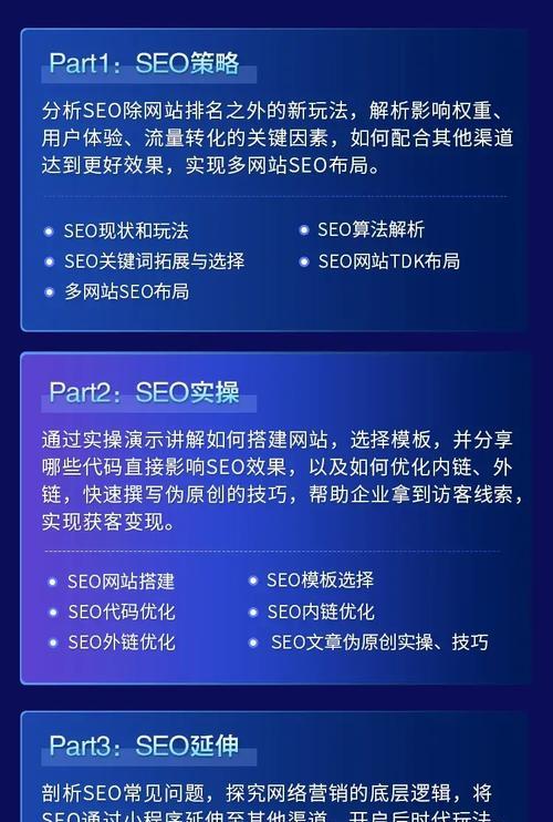 网页seo可以自己做吗？需要哪些技能？
