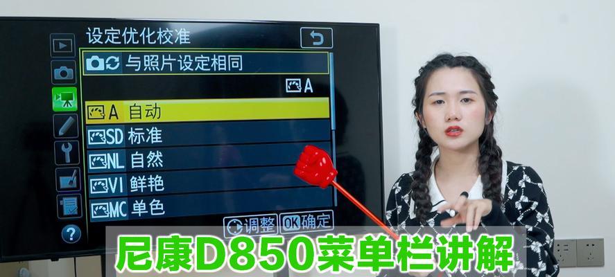 尼康增加优化校准网站如何操作？有哪些好处？