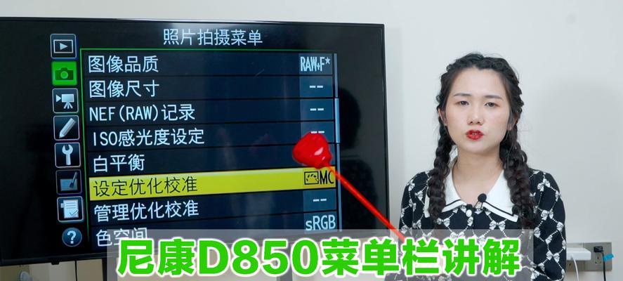 尼康增加优化校准网站如何操作？有哪些好处？