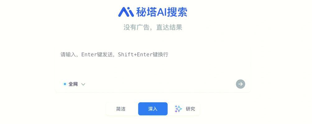 秘塔搜索引擎网址是多少？如何访问？