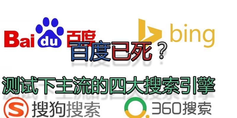 全球最大的倒闭搜索引擎是哪个？原因是什么？