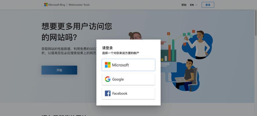 专门优化网站是什么软件？有什么特点？