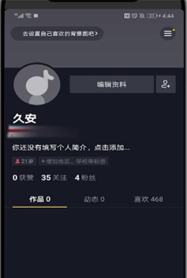 怎么更改搜索引擎抖音？操作步骤是什么？