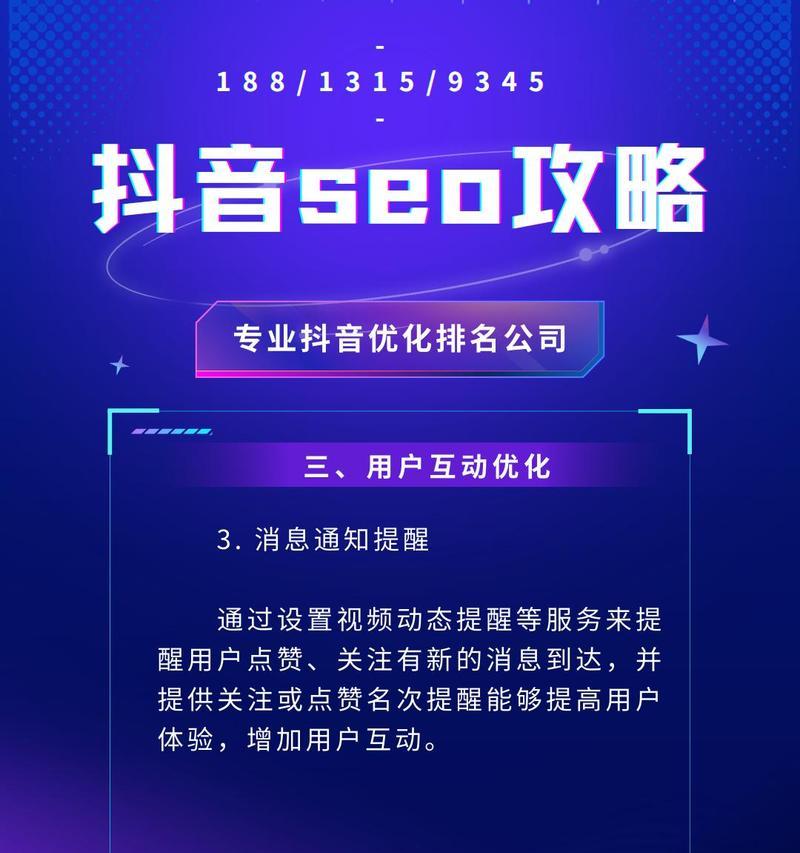 企业抖音SEO优化有哪些优势？
