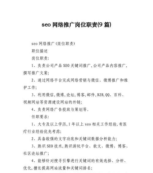 如何通过电话进行互联网SEO咨询？