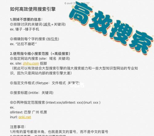 仙女阁天花板搜索引擎的搜索结果如何？