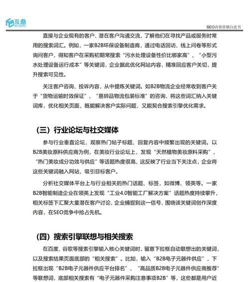 社媒营销与搜索引擎优化之间有何联系？