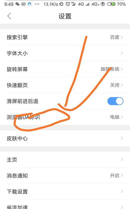 小米14如何更改默认搜索引擎？