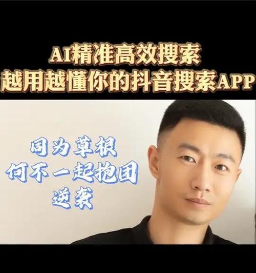 抖音搜索引擎为何不精准？