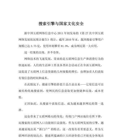 曲谱大全搜索引擎app如何使用？