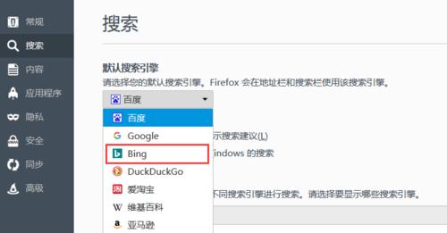 如何更改搜索栏的默认搜索引擎？更改后有什么影响？