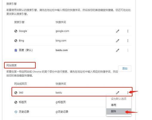如何更改搜索栏的默认搜索引擎？更改后有什么影响？