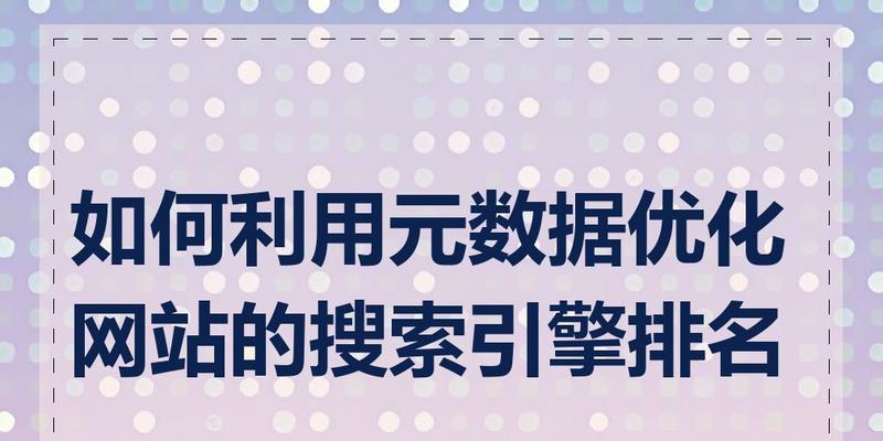 引擎优化关键词排名如何提升？有哪些有效的方法？