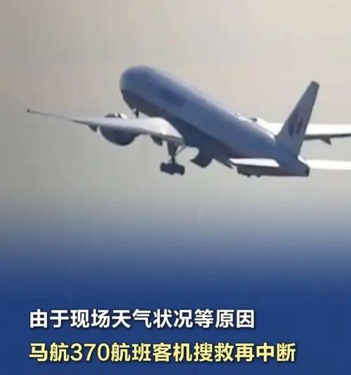 马航重启搜索引擎的原因是什么？