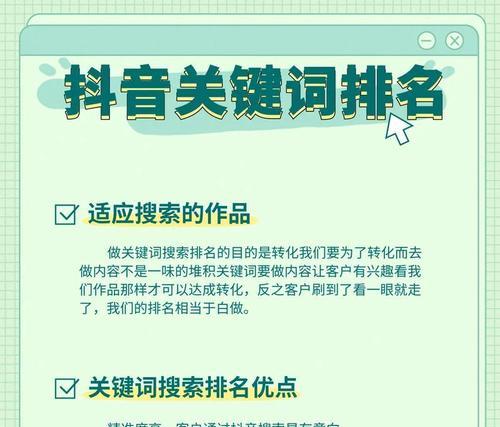 如何提升抖音seo工具的效果？