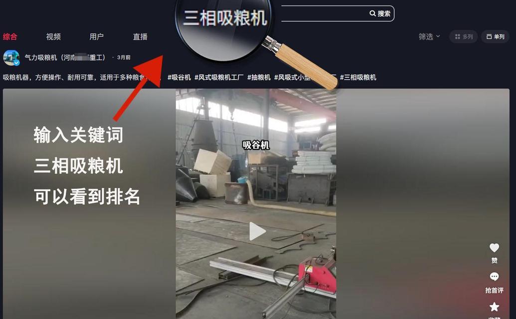 如何提升抖音seo工具的效果？
