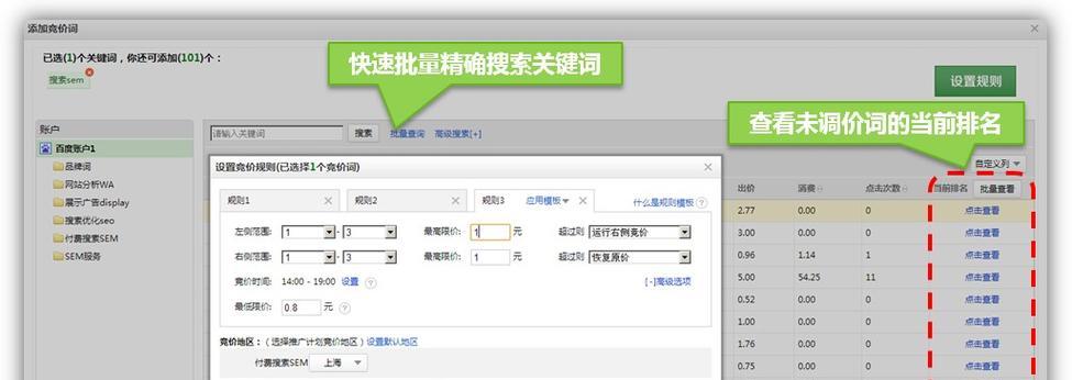 百度搜索引擎营销的图文分析怎么做？