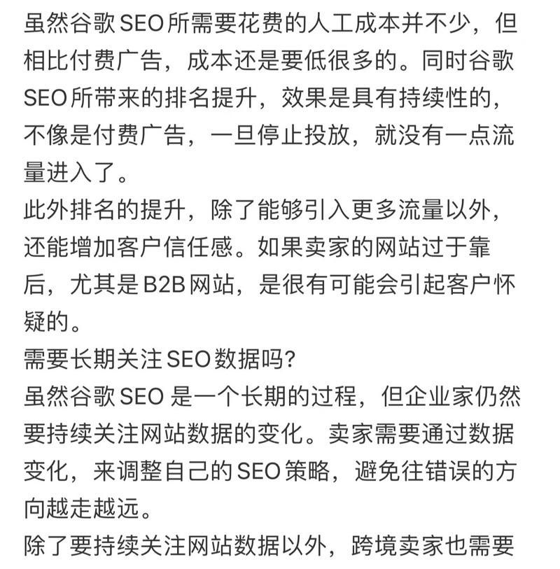 跨境seo广告推广的策略是什么？