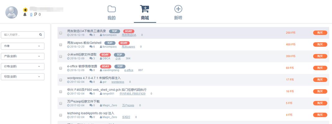 为何使用via访问其他搜索引擎会特别慢？