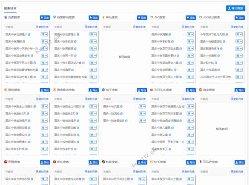 怎么永久更改搜索引擎？有哪些方法可以实现？