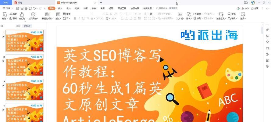 谷歌seo是啥意思啊？谷歌seo的基本概念和操作方法是什么？