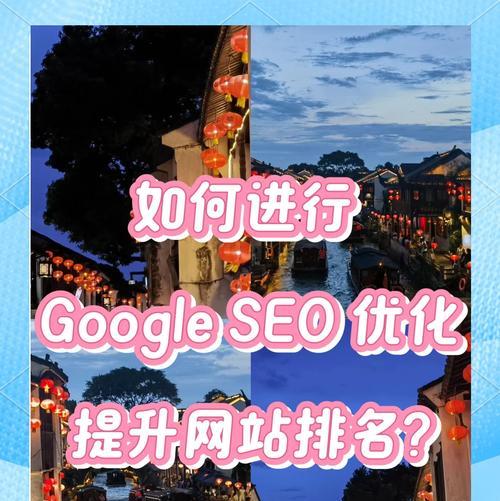 谷歌seo是啥意思啊？谷歌seo的基本概念和操作方法是什么？