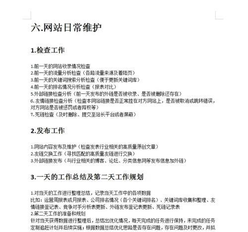 本地seo推广推荐怎么做？有哪些策略和方法？