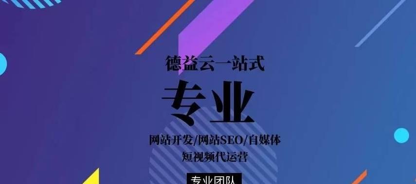 临朐抖音优化排名seo？如何通过seo提升临朐抖音的排名？
