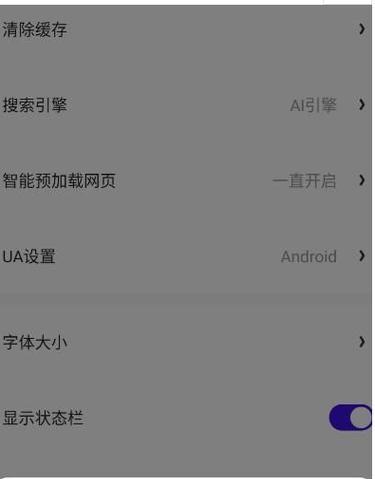 搜索引擎怎么变干净模式？如何将搜索引擎设置为干净模式？