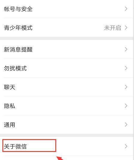 微信搜索引擎能设置吗？设置后是否安全？