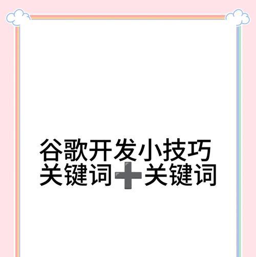 如何打开搜索引擎谷歌搜索链接？操作步骤是什么？