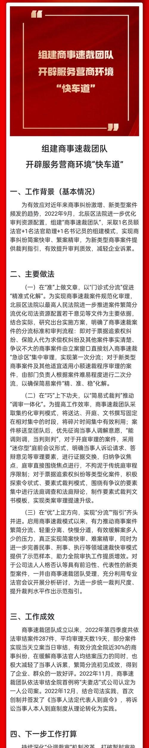 北辰企业网站优化设计有哪些要点？