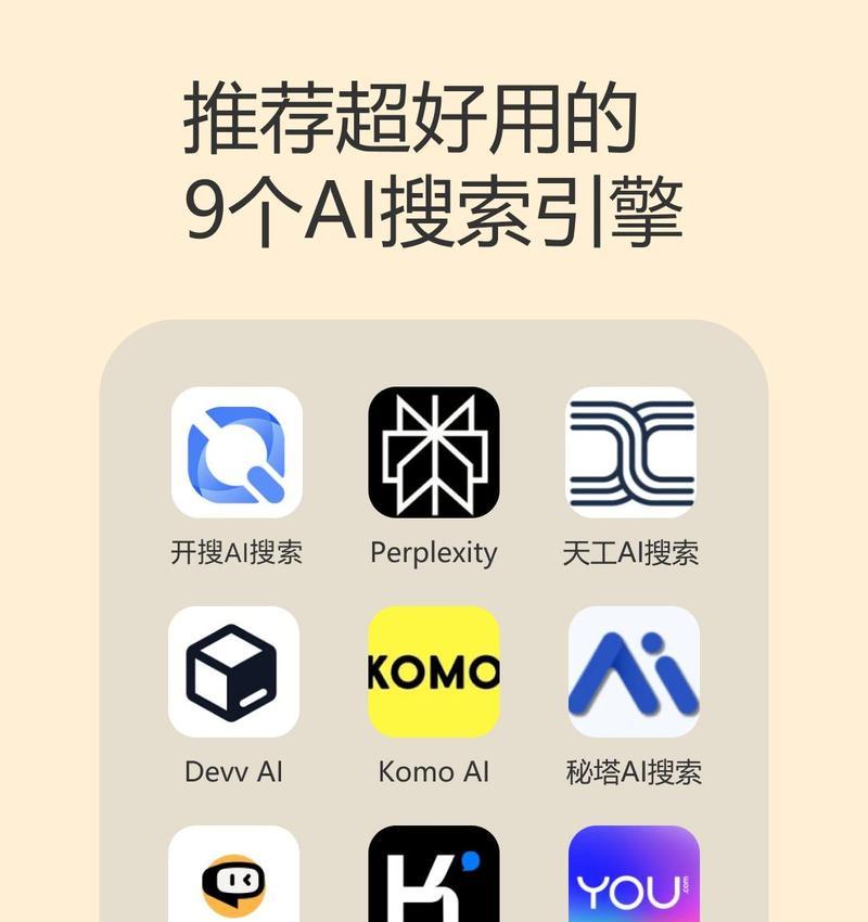 四类主要搜索引擎有哪些？它们各自的优势是什么？