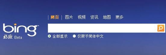 微软bing搜索引擎结果页改变了吗？新旧对比如何？