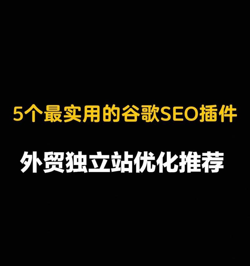 SEO插件有必要使用吗？使用它们安全吗？