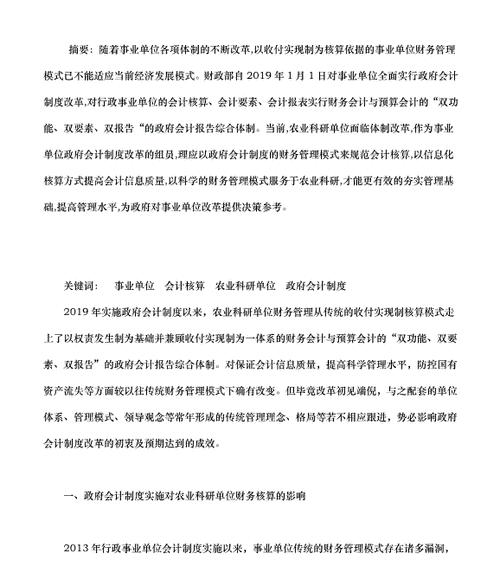 工业化企业网站优化有哪些策略？效果如何？
