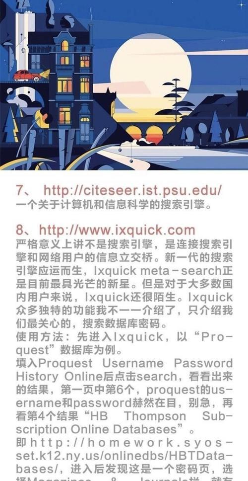 对称网名在搜索引擎中有什么特点？