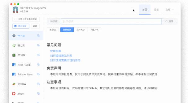 如何开发BT搜索引擎？有哪些要点？