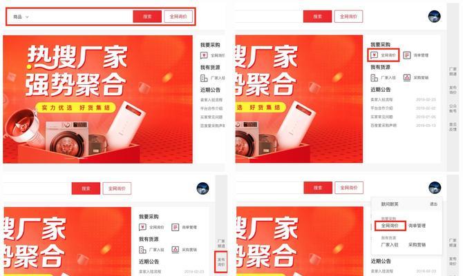 银川爱采购seo排名如何提升？