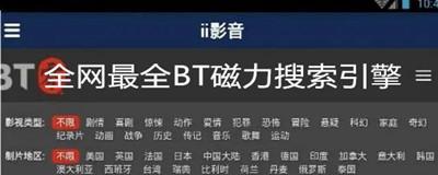 无极磁力manager搜索引擎如何使用？