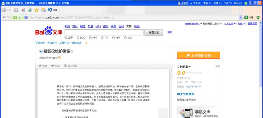 一些搜索引擎文库怎么删除？